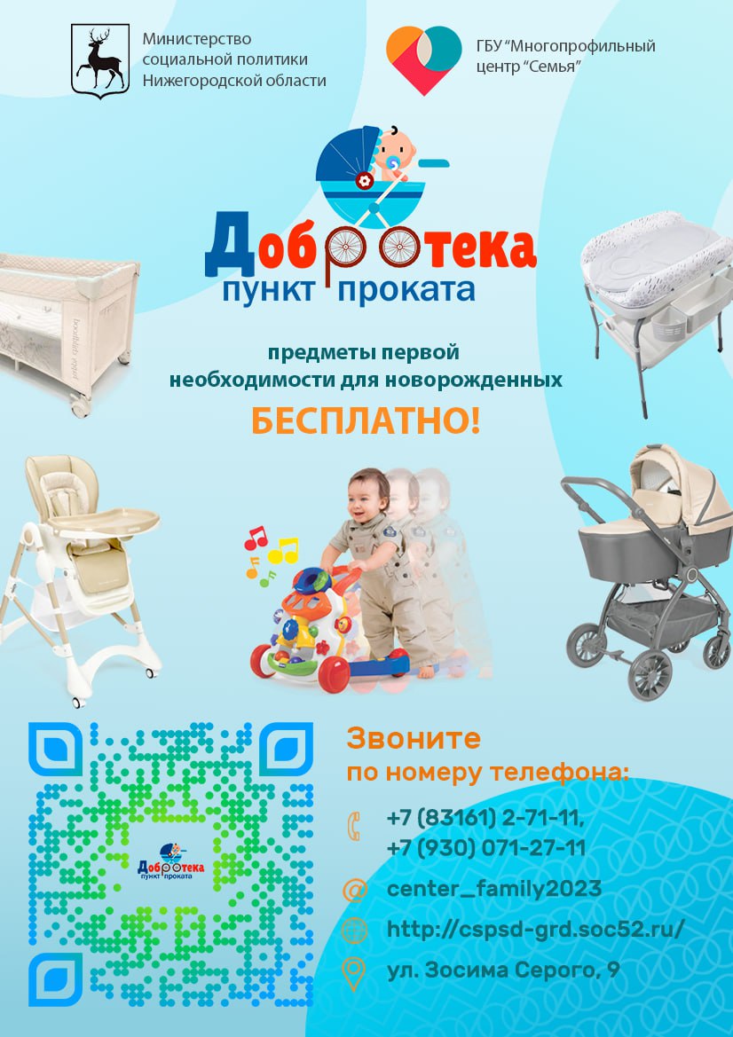 Пункт проката 