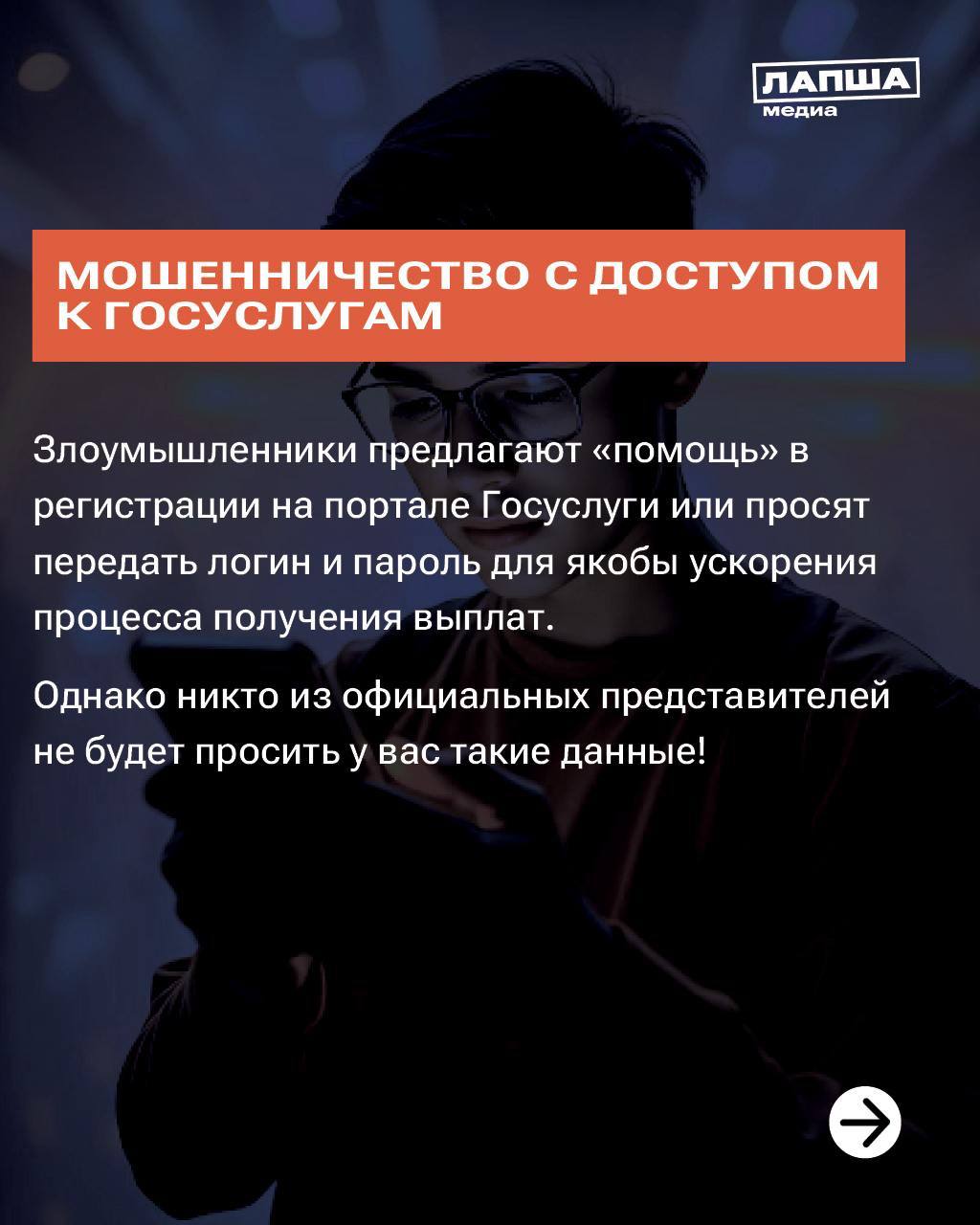 Киберграмотность населения