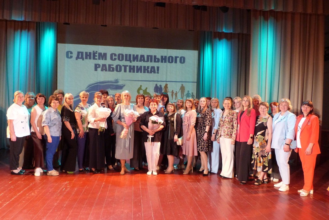 4 июня в тёплой атмосфере Дома культуры им. В.П. Чкалова прошло торжественное мероприятие, посвящённое Дню социального работника.