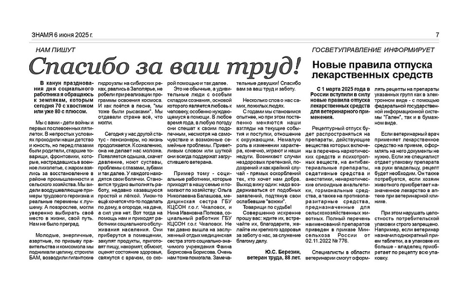 Про нас пишут в СМИ