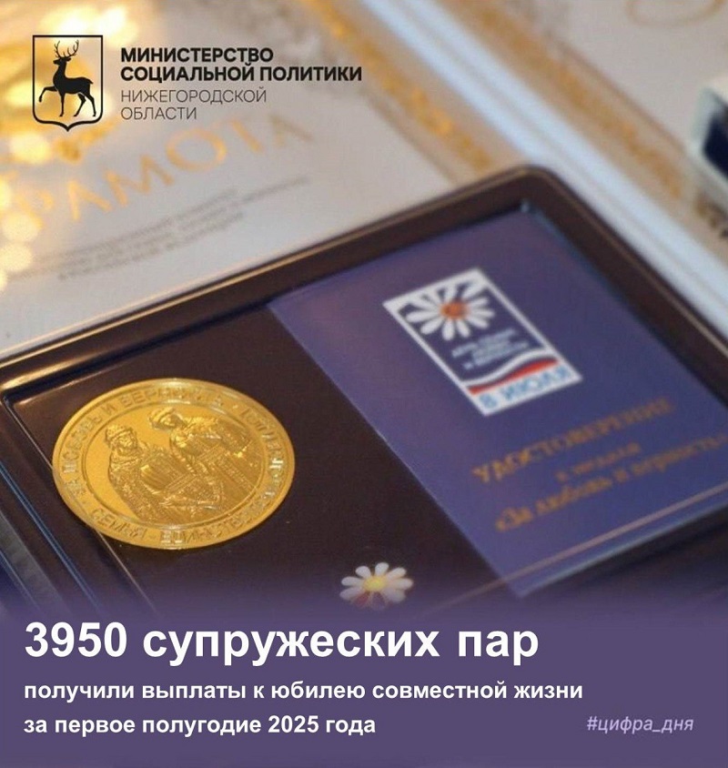 Новые выплаты за долгий брак — к 75 и 80-летию совместной жизни!