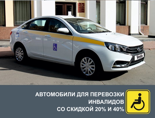 Минпромторг России расширил программу льготного автокредитования «Семейный автомобиль»