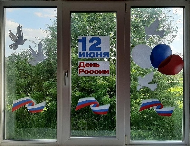 Акция «Окна России»: проявление гражданской позиции и патриотизма