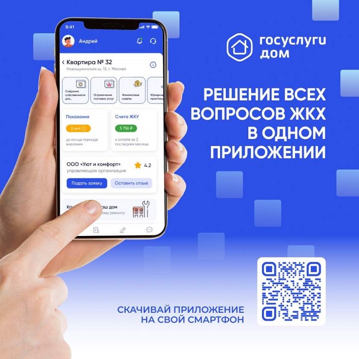 Мобильное приложение 