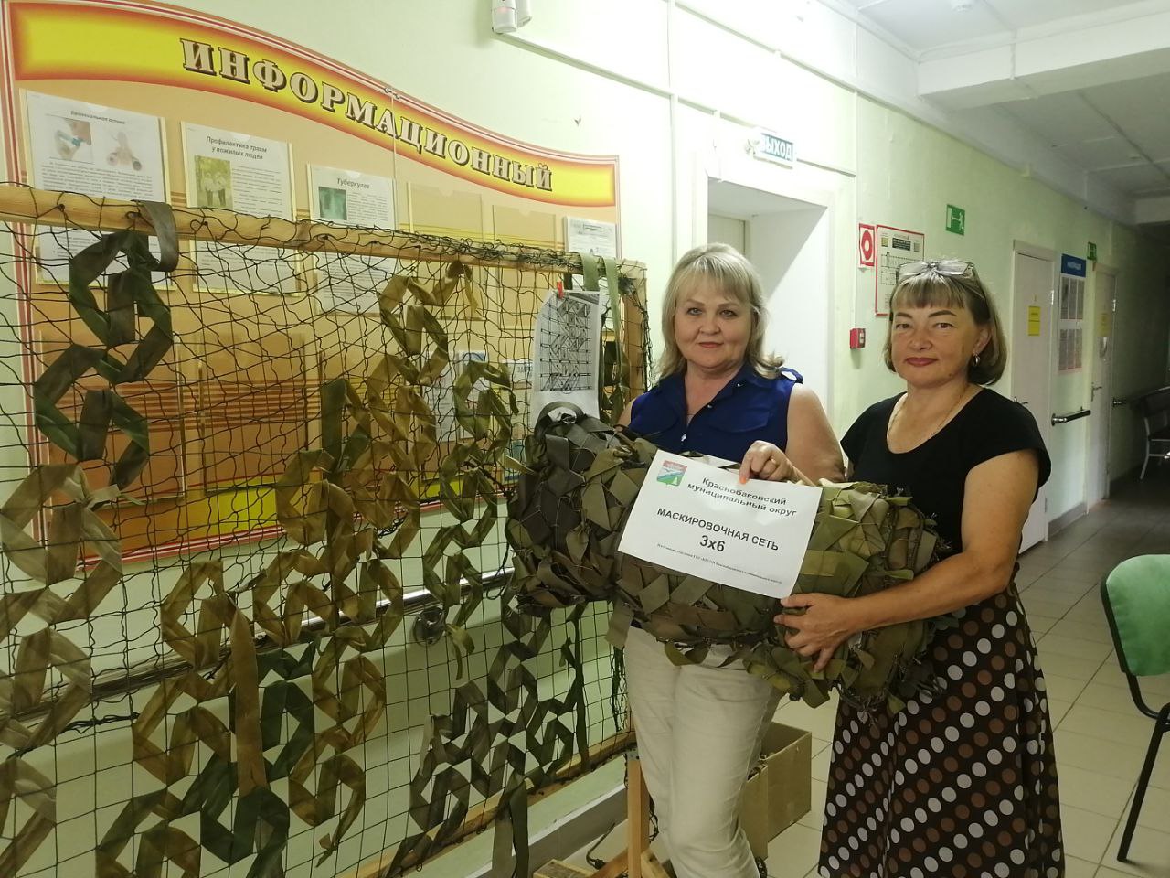 Маскировочные сети