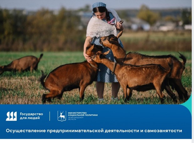 Жительница Шатковского округа открыла собственную сыроварню благодаря социальному контракту.