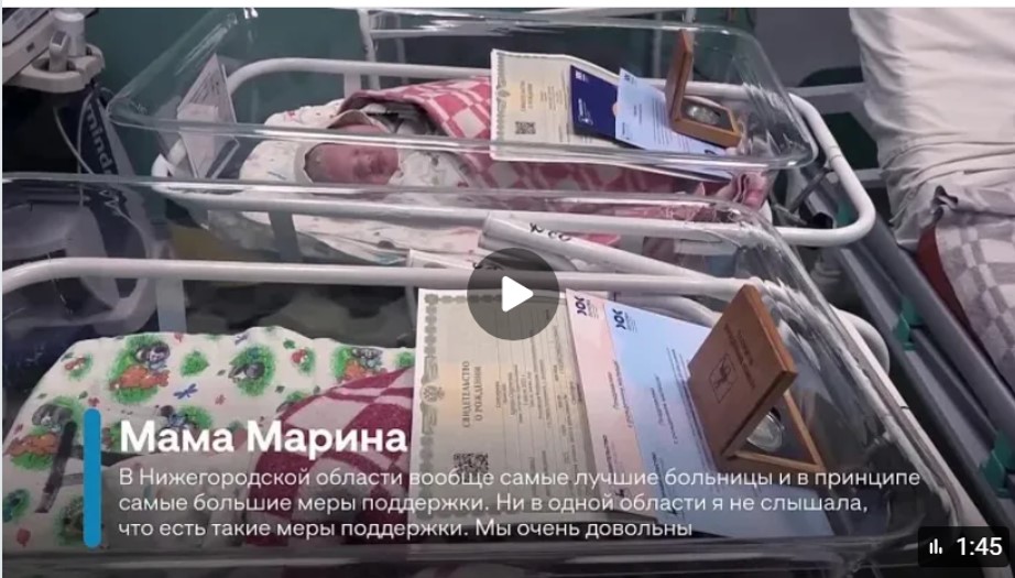 С 1 июля в Нижегородской области начали выплачивать родительский основной доход «Основа»!