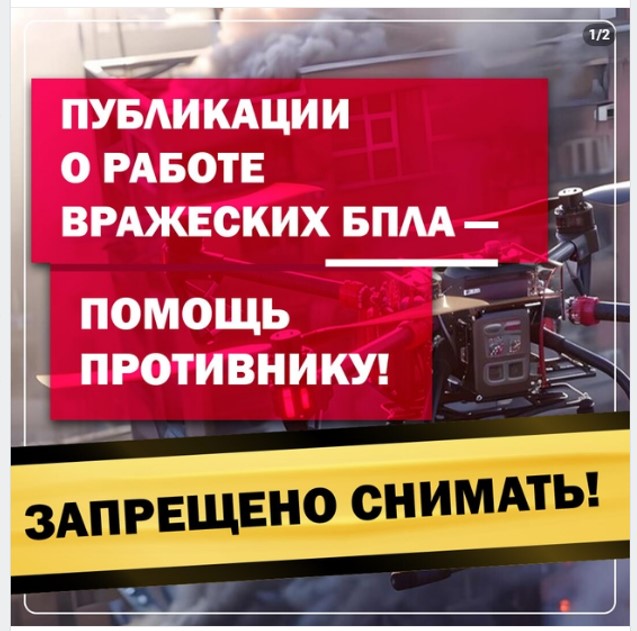 ️ В Нижегородской области запретили публиковать данные о стратегически важных объектах и последствиях атак БПЛА