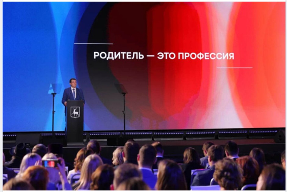 Региональный штаб по демографической и семейной политике создали в Нижегородской области