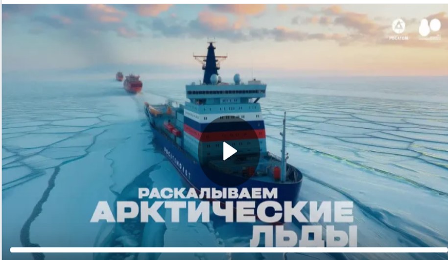  80-летие атомной промышленности