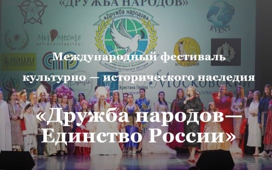 Благотворительный фонд «Достойная память» приглашает всех желающих принять участие в очередных фестивалях: 9-13 августа 2025 года в Костроме и 19-21 сентября 2025 года в Москве.