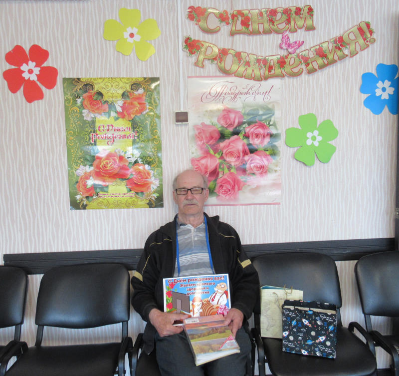 «Наши поздравления с Днем Рождения!»