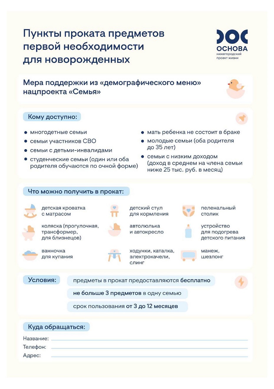 Скоро открытие