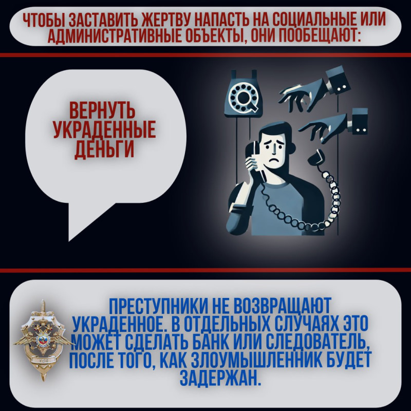 Осторожно: мошенники!