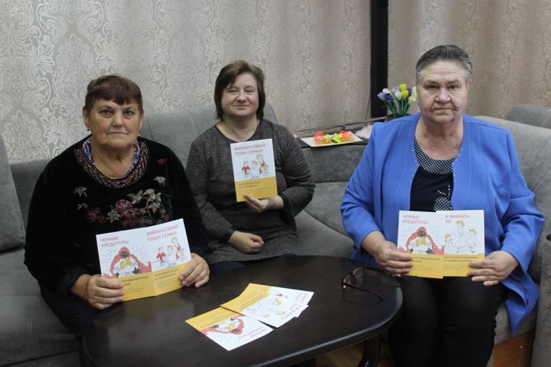 Квест – игра «Финансовая безопасность для всей семьи»