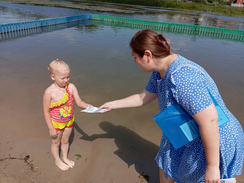 «Безопасность на воде»