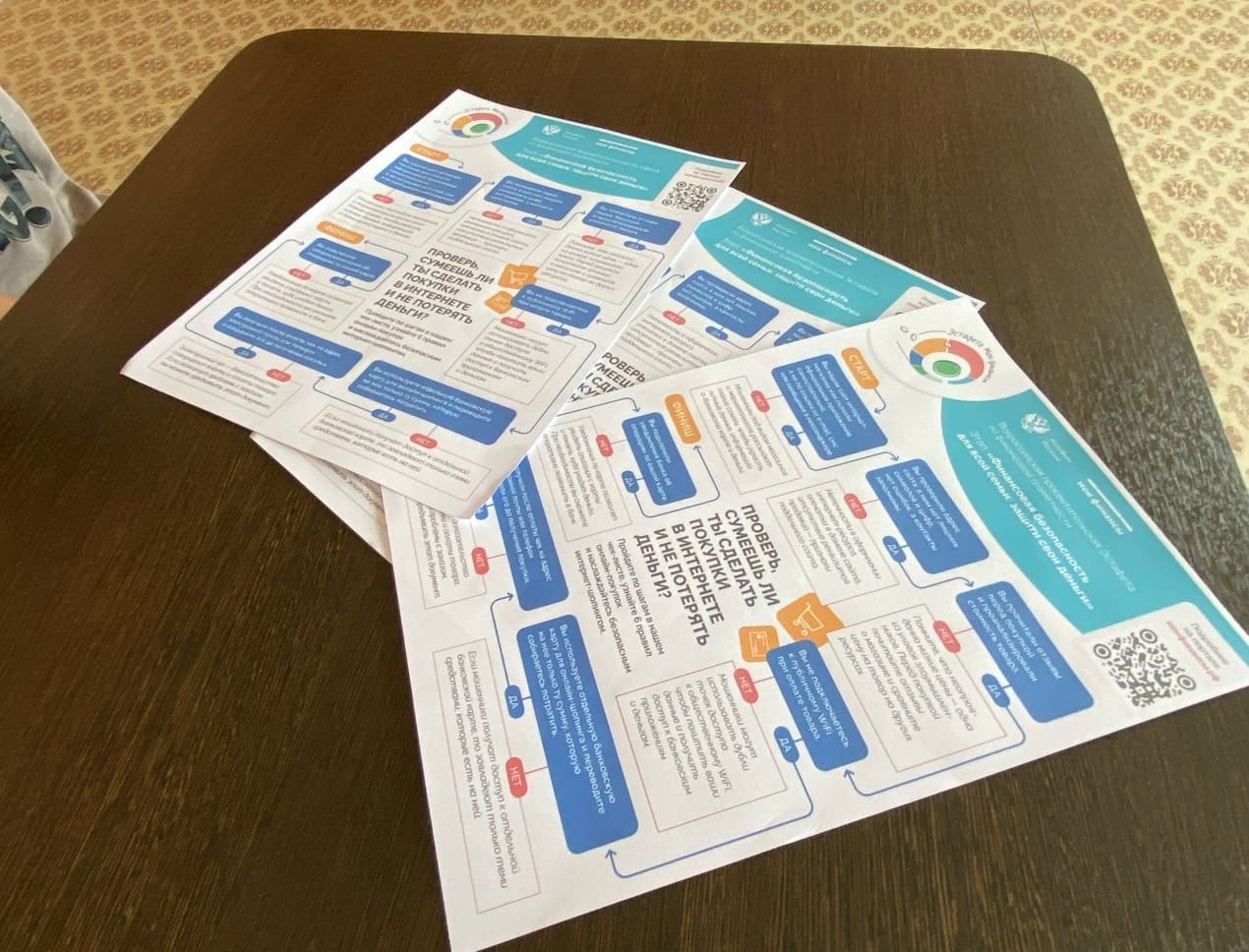 Мои финансы