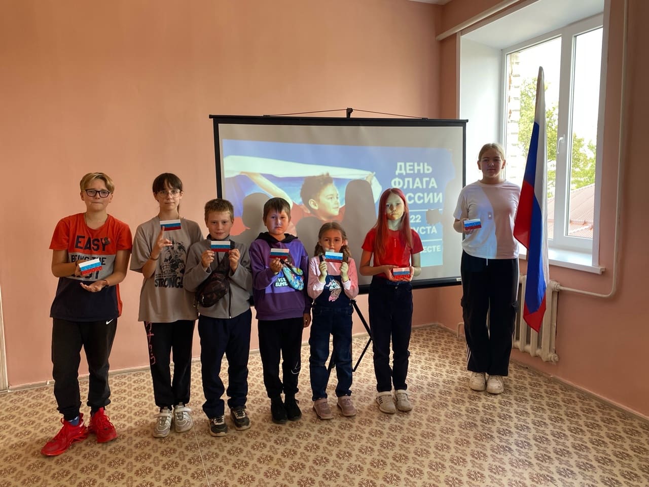 День государственного флага