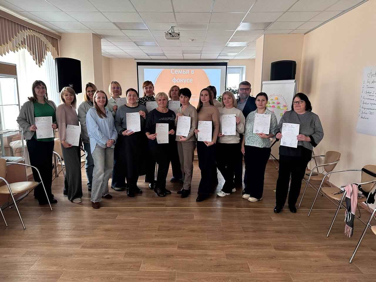 Семинар-тренинг