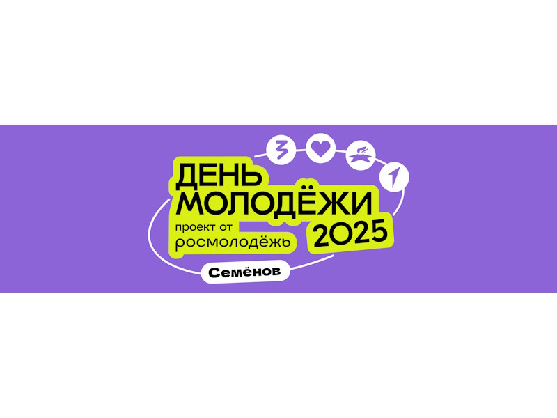 Всероссийский конкурс молодежных проектов