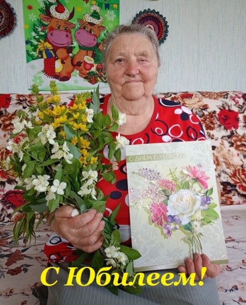 Поздравляем с юбилеем!