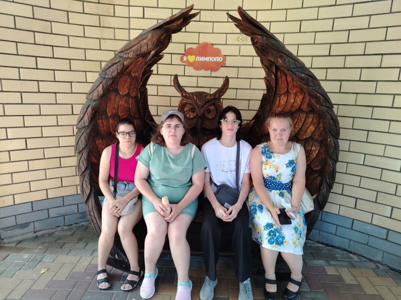 Путешествие в 