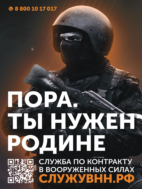 Пора. Ты нужен родине.