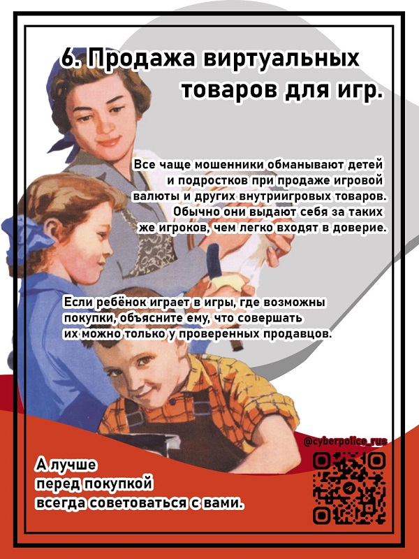 Осторожно: мошенники!