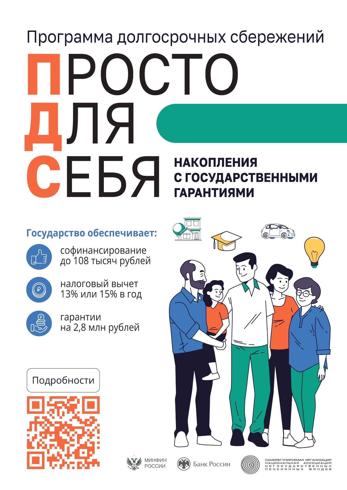 Присоединяйтесь к 