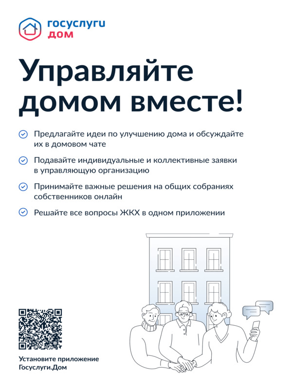 Мобильное приложение 