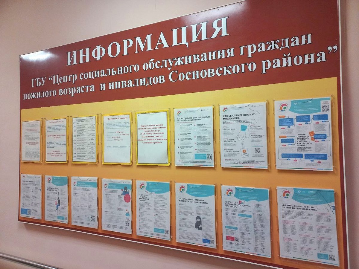 «Финансовая безопасность для всей семьи!»