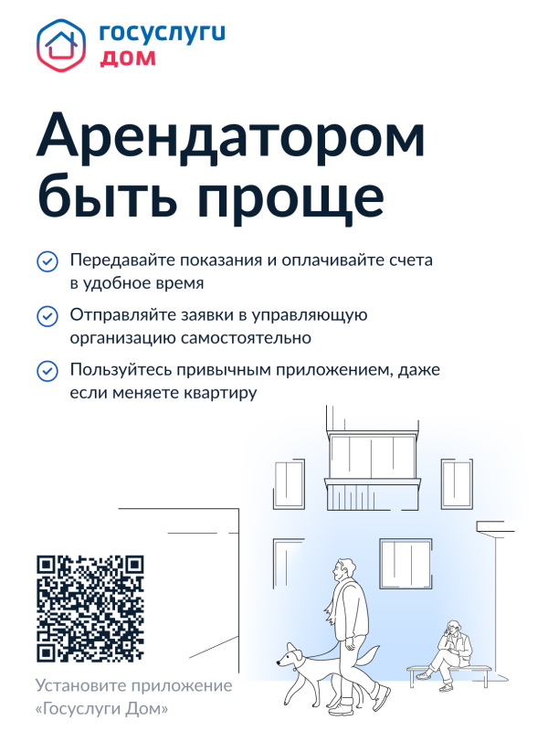 Приложение 