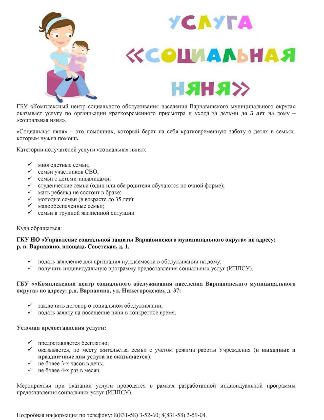 Внимание! Новая услуга