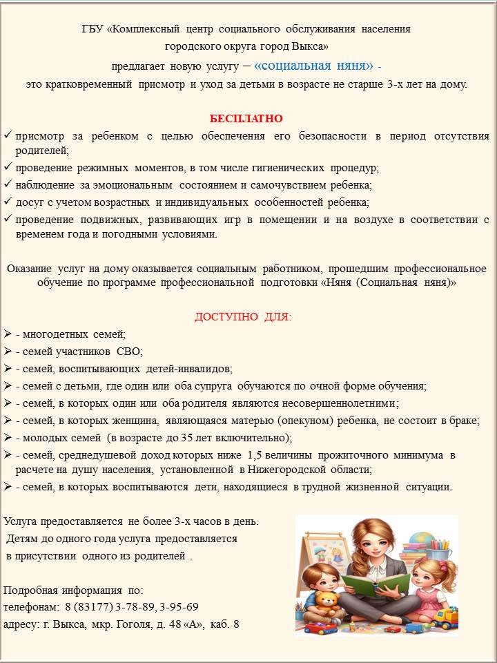 Новая услуга - 