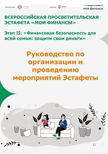 Финансовая грамотность