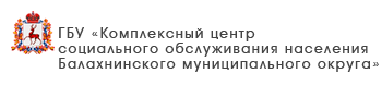 ГБУ «Центр социального обслуживания граждан пожилого возраста и инвалидов Ленинского района города Нижнего Новгорода»