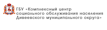 ГБУ «Центр социального обслуживания граждан пожилого возраста и инвалидов Ленинского района города Нижнего Новгорода»