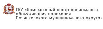 ГБУ «Центр социального обслуживания граждан пожилого возраста и инвалидов Ленинского района города Нижнего Новгорода»