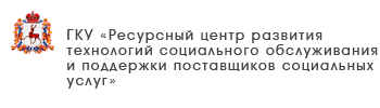 ГБУ «Центр социального обслуживания граждан пожилого возраста и инвалидов Ленинского района города Нижнего Новгорода»