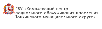 ГБУ «Центр социального обслуживания граждан пожилого возраста и инвалидов Ленинского района города Нижнего Новгорода»