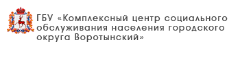ГБУ «Центр социального обслуживания граждан пожилого возраста и инвалидов Ленинского района города Нижнего Новгорода»